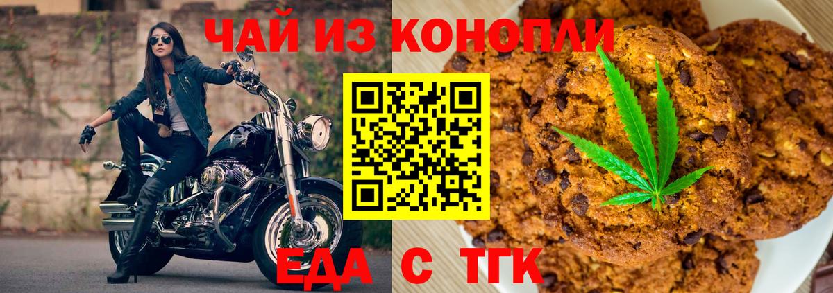 Клинцы  Cannafood конопля  Вход с VPN 