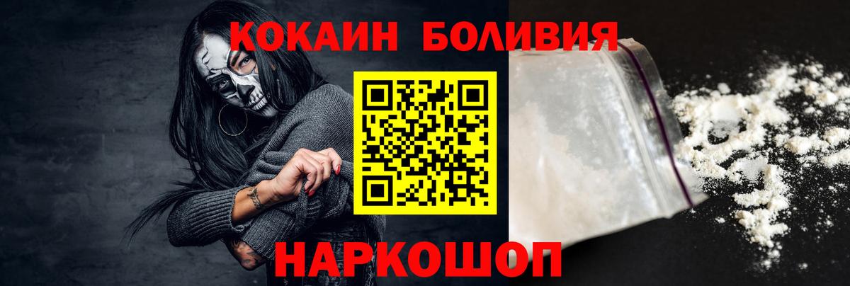 COCAIN Эквадор Клинцы