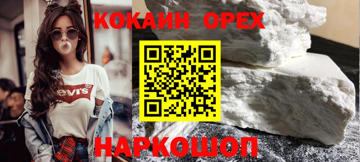 Клинцы  COCAIN VHQ  где купить наркотик  Cocaine Fish Scale  Вход с VPN  Кокаин 