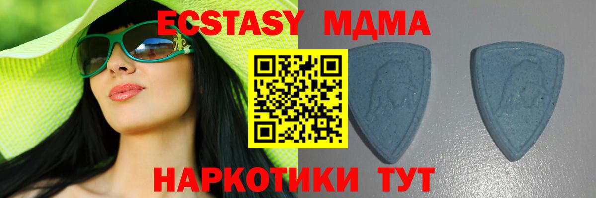 ЭКСТАЗИ  ЭКСТАЗИ 280 MDMA  Вход с VPN  Клинцы 