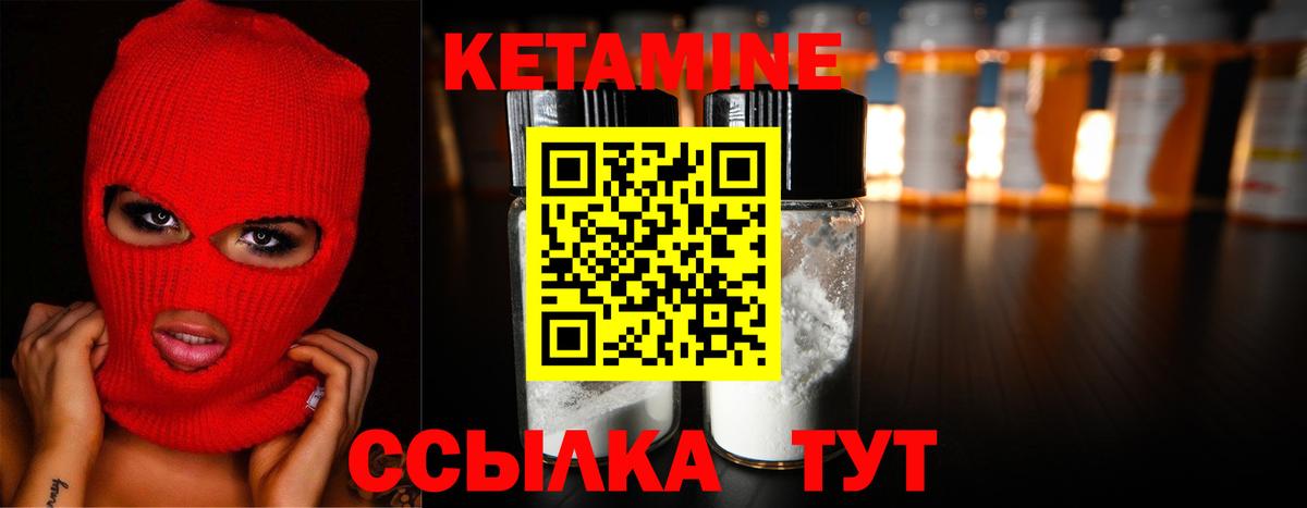 Клинцы  КЕТАМИН VHQ  ОМГ ОМГ зеркало  Вход с VPN  Кетамин VHQ 