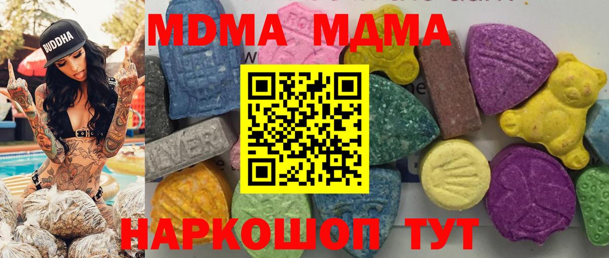 МДМА Molly  Вход с VPN  MDMA молли  Клинцы 
