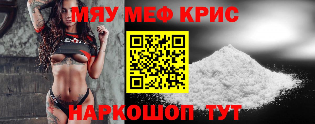 Мефедрон мяу мяу  Вход с VPN  МЕФ VHQ  МЯУ-МЯУ  Клинцы 