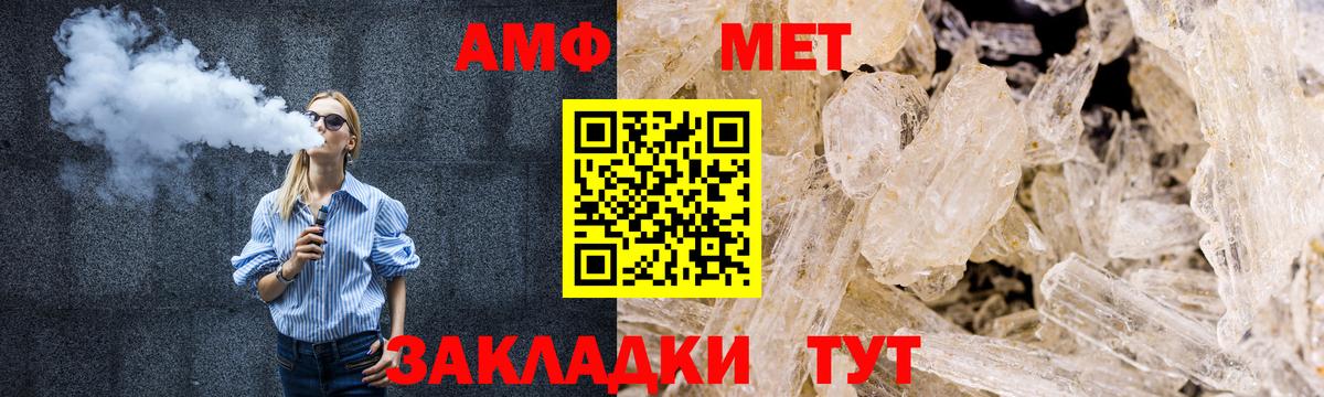 МЕТАМФЕТАМИН Methamphetamine  МЕТАМФЕТАМИН Methamphetamine  Клинцы  Вход с VPN 
