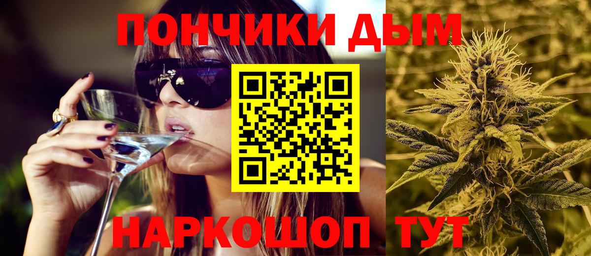 Бошки Шишки SATIVA & INDICA  МАРИХУАНА Amnesia  Вход с VPN  Клинцы 